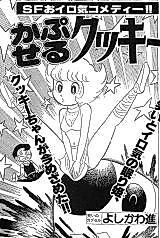 Cover image for Capsule Cookie