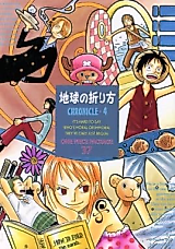 Cover image for One Piece dj - Chronicle