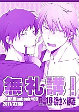 Cover image for Durarara!! dj - Bureikou!
