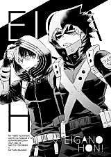 Cover image for Boku no Hero Academia dj - Eiga no Hon!