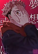 Cover image for Jujutsu Kaisen - A Dream, or Perhaps (Doujinshi)
