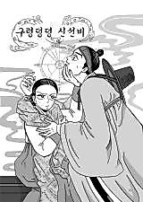 Cover image for The Tale of the Snake's Wife