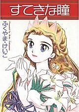 Cover image for Sutekina Hitomi
