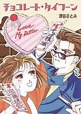 Cover image for Chocolate Typhoon