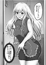 Cover image for Gentle Wife's Secret Part-Time Job