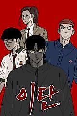 Cover image for Heresy (Semo)