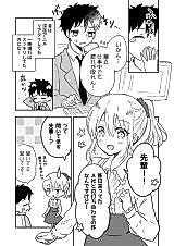 Cover image for The Tired Senpai and the Energetic Kouhai