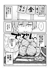 Cover image for Tarafuku Shokudou