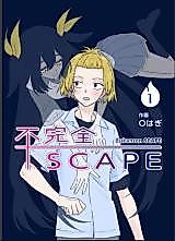 Cover image for Fukanzen SCAPE