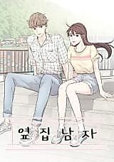 Cover image for Guy Next Door