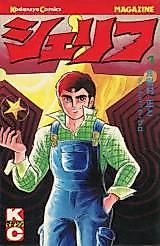 Cover image for Sheriff (MAKIMURA Tadashi)