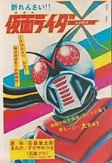 Cover image for Kamen Rider X Fly!! Icarus Edition