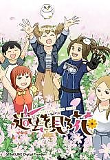 Cover image for Kako wo Miru Hana