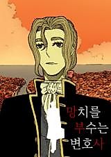 Cover image for A Lawyer Who Breaks Hammers