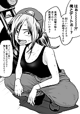 Cover image for A Situation Where a Boyish Girl Is Turned Into a Feminine Girl