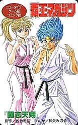 Cover image for Toushi Tenshou