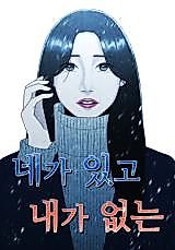 Cover image for With You, Without Me