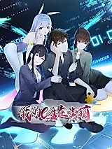 Cover image for My C Drive Is Acting Cute