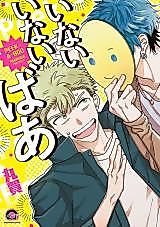 Cover image for Peek-a-Boo