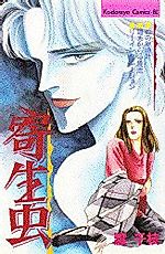 Cover image for Watari Chie Kessakushu - Kiseichuu