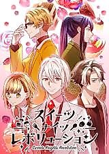 Cover image for Sweets Knights Revolution