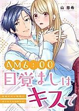 Cover image for 6:00AM, Wake Up With a Kiss