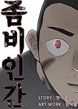 Cover image for Zombie Human