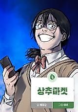 Cover image for Lettuce Market