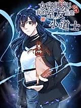 Cover image for Her Bedroom Is So Haunted! My Roommate Is a Little Taoist