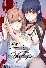 Cover image for Semi Double (SAKURA Ginga)