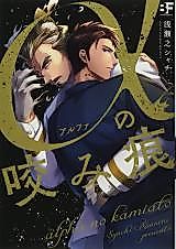 Cover image for α no Kami Kon