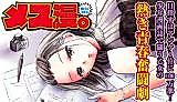 Cover image for Mesu Man