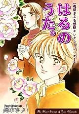 Cover image for Haru no Uta.