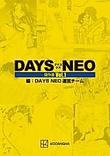 Cover image for DAYSNEO Kessakusen