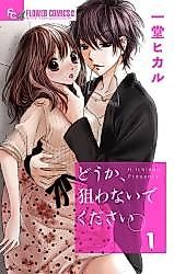 Cover image for Douka, Nerawanaide Kudasai