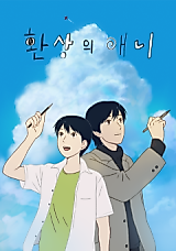 Cover image for Anime of Fantasy