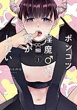 Cover image for Ponkotsu Inma wa Koi ga Shitai
