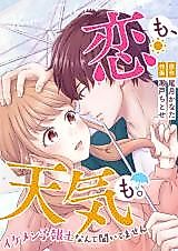Cover image for Koi mo, Tenki mo. - Ikemen Yohoushi Nante Kiitemasen