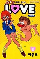 Cover image for My Love (Lee Choongho)