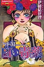 Cover image for Bloody M: Shiroi Dokuyaku