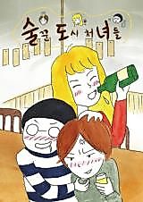 Cover image for Drinker City Girls