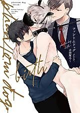 Cover image for Phantom Dog -birth-