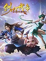 Cover image for Sword Immortal Martial Emperor