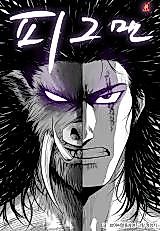 Cover image for 피그맨