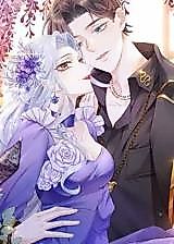 Cover image for After Transmigrating Into the Book, I Was Tricked by the Yandere Second Male Lead