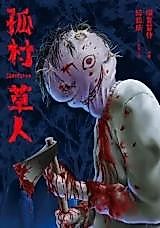 Cover image for Scarecrow