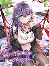 Cover image for Transporting to My Eroge, the Goal Is to Defend Myself From X Behaviors