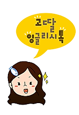 Cover image for Godal English Talk