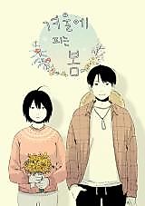Cover image for Spring Blooming in Winter