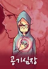 Cover image for Air Heart
